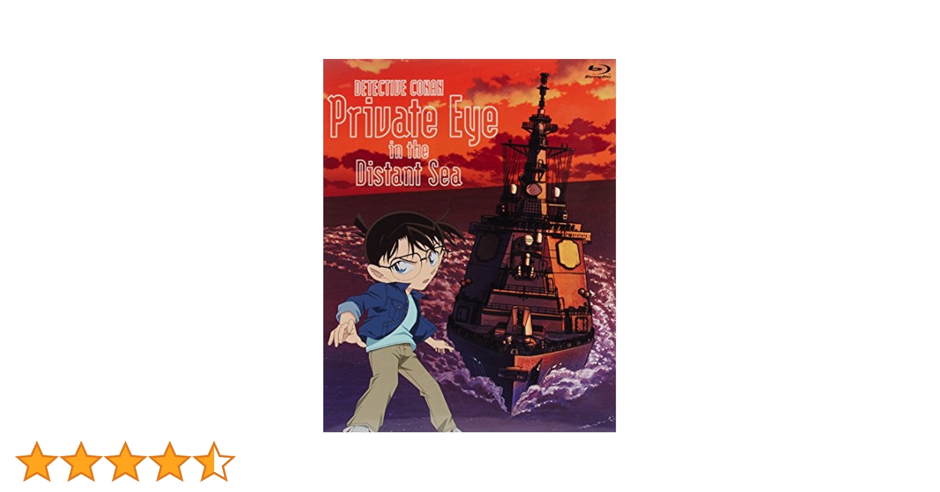 名探偵コナン 劇場版 DVD 絶海の探偵 Amazon.co.jp: 劇場版 名探偵コナン 絶海の探偵 スタンダード